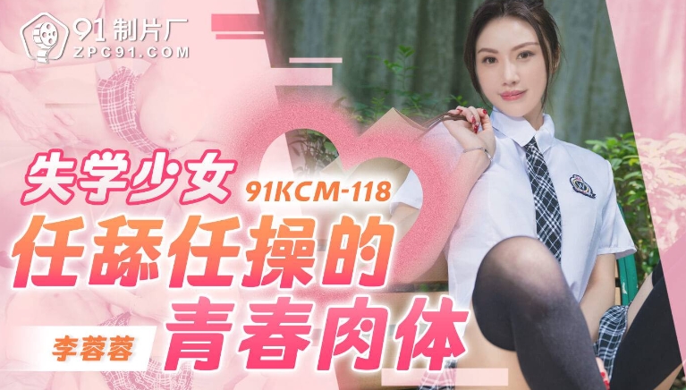 Sex gần đây nhất của Rei Kamiki. - PhimSex
